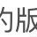 沉浸式写bug的于2021-11-23 11:24发布的图片