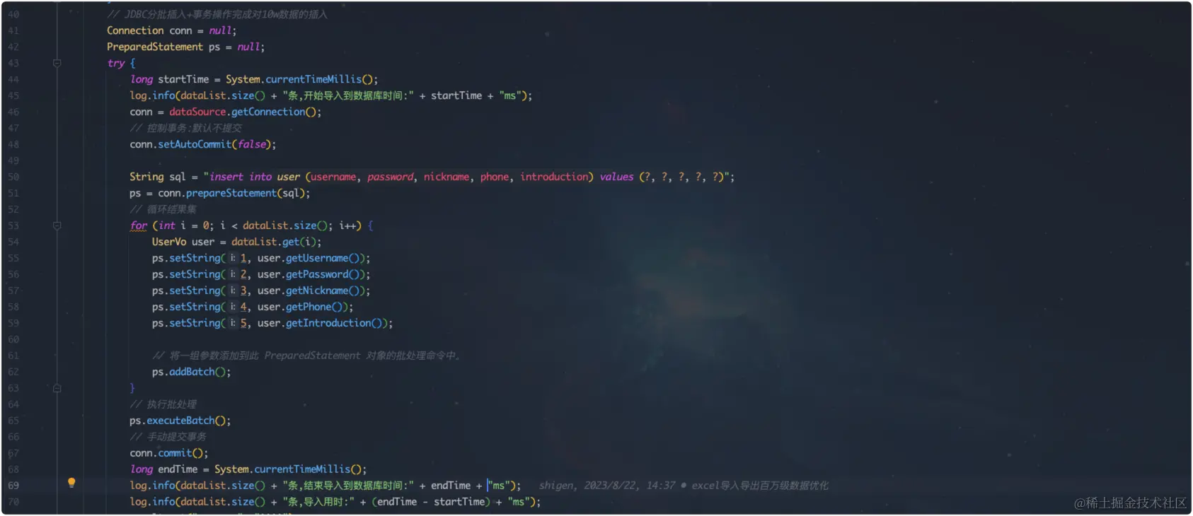 自己写插入的语句