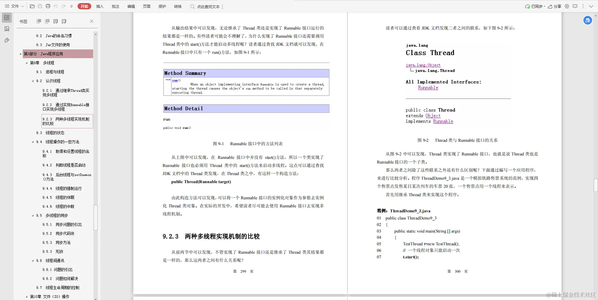 惊喜！Alibaba架构师手写《Java一无所知到精通》文档