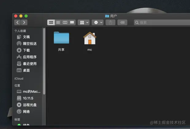 用户文件夹