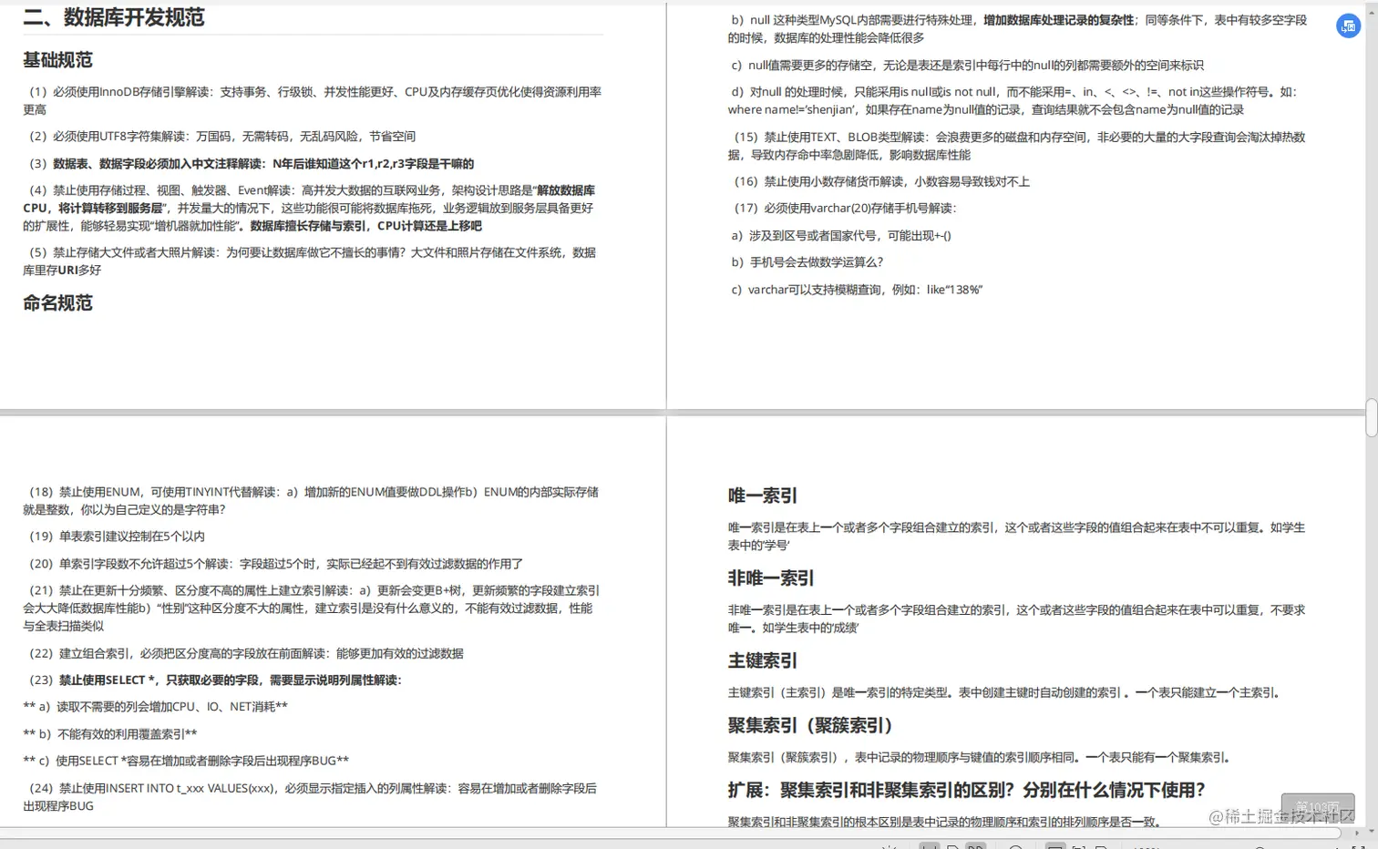 阿里巴巴新产“Java架构核心宝典”，全是流行技术，限时开放
