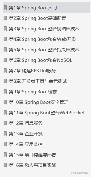 阿里内部进阶学习SpringBoot+Vue全栈开发实战文档