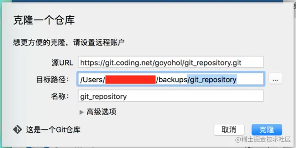 为自己选择的路径 ，添加 仓库的项目名字: “git_repository”