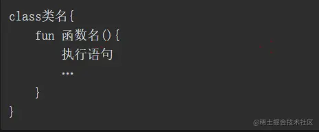 成员函数的语法格式
