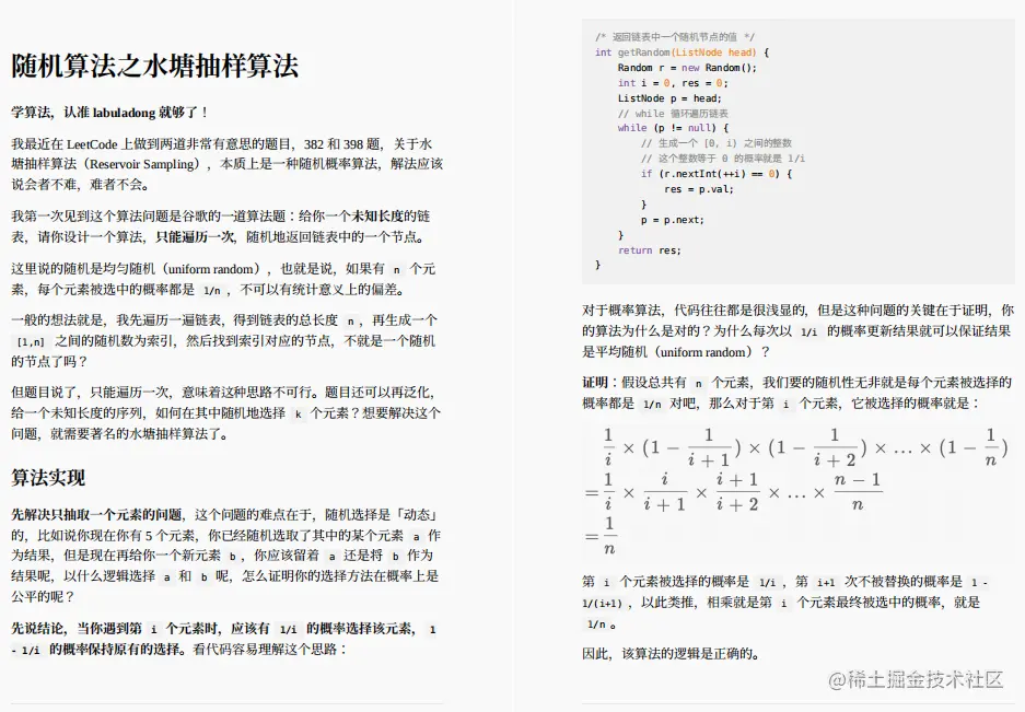 刷爆LeetCode！字节技术官亲码算法面试进阶神技太香了