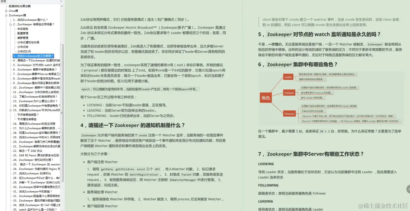 惨了！从阿里内网偷扒下来的Java面试笔记，被大佬当面逮住了