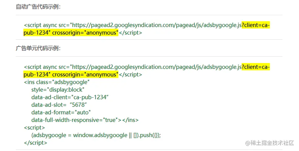 利用新版 AdSense 代码提升广告效果