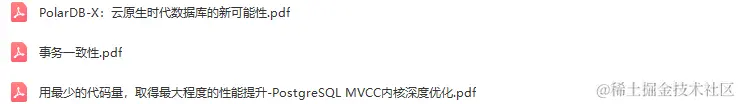 2022年第十三届中国数据库技术大会（DTCC2022）-核心PPT资料