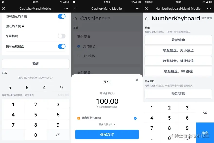 Mand Mobile 组件预览