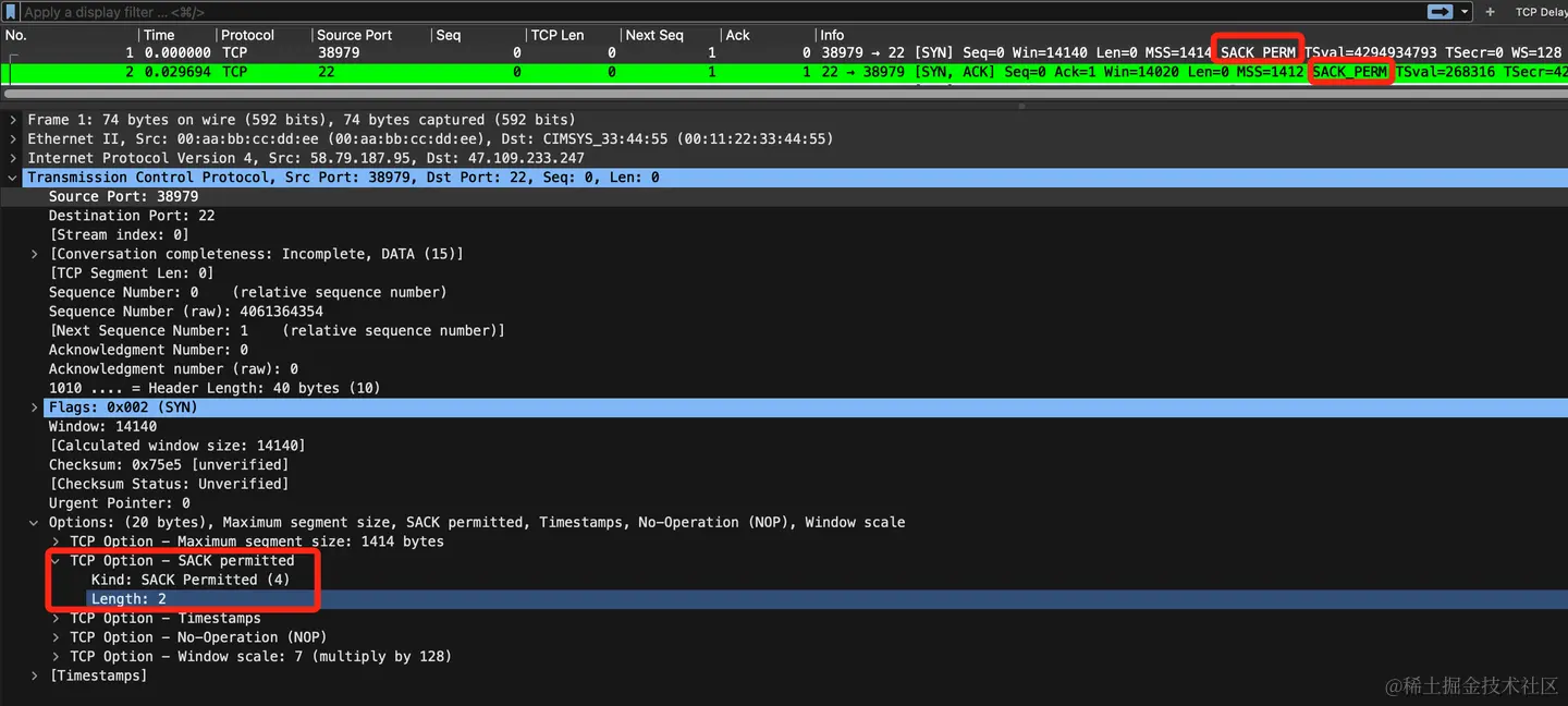 三次握手确定支持SACK
