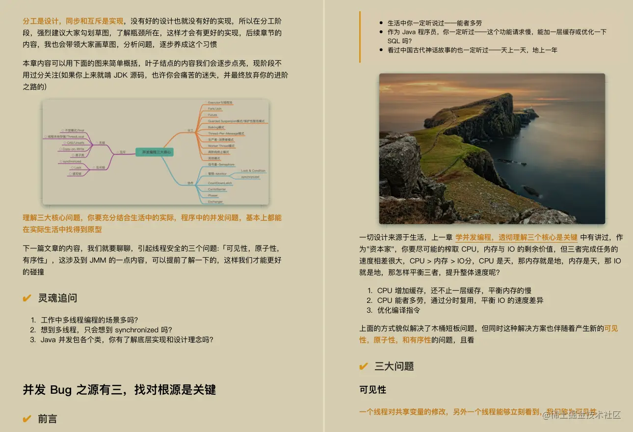 上线几小时下载量破百万！无价的这份阿里并发编程图册就这么强势