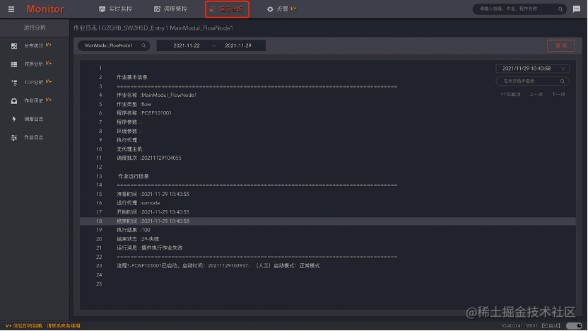 数据仓库ETL运维平台TASKCTL调度管控方式[亲测有效]_https://bianchenghao6.com/blog_idea_第18张