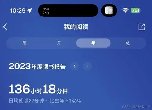 微信读书