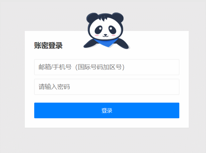  纯css实现：仿掘金账户密码登录时，小熊猫捂眼动作切换的小彩蛋