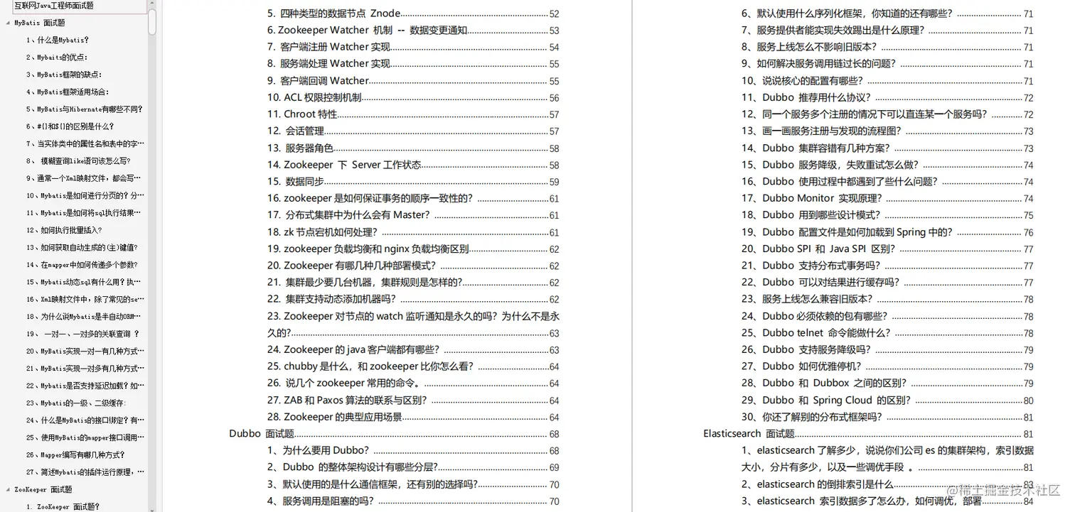 精选2020年大厂高频Java面试真题集锦（含答案），面试一路开挂