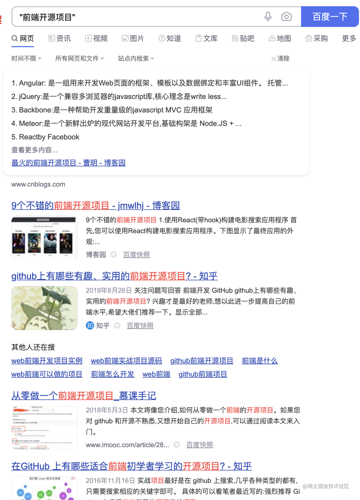 自从掌握了 Google 和 Baidu 的 16 个高级搜索技巧，我再也没有解决不了的 bug 了