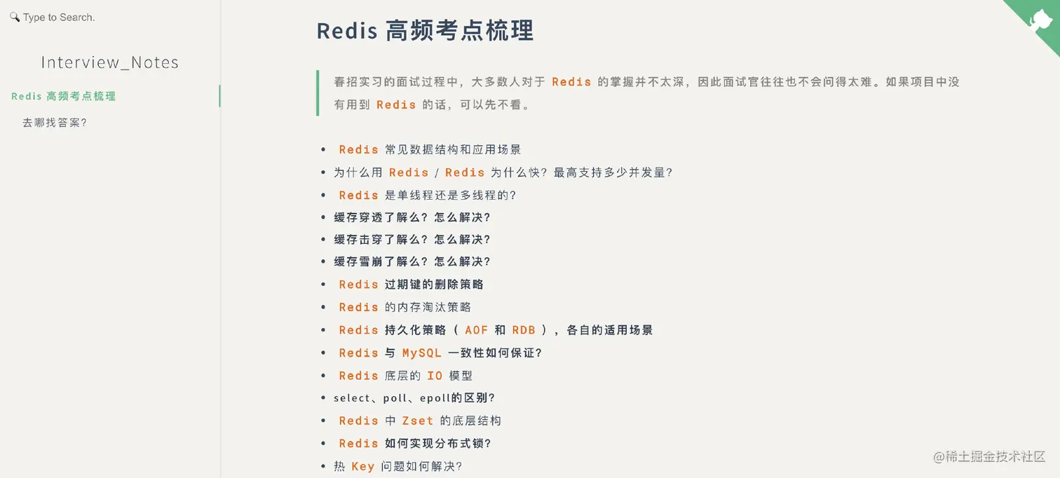 Redis高频题