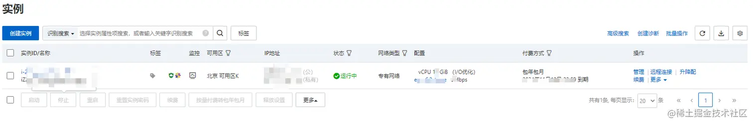 多图预警！华为 ECS 与 阿里云 ECS 对比实战【华为云至简致远】