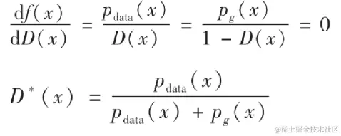 GAN理想判别器推导2