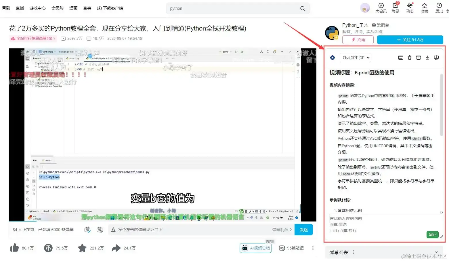 总结视频