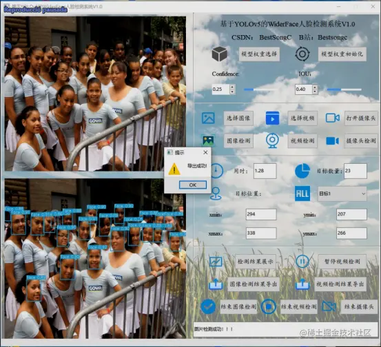 基于YOLOv5的WiderFace人脸检测系统2291.png
