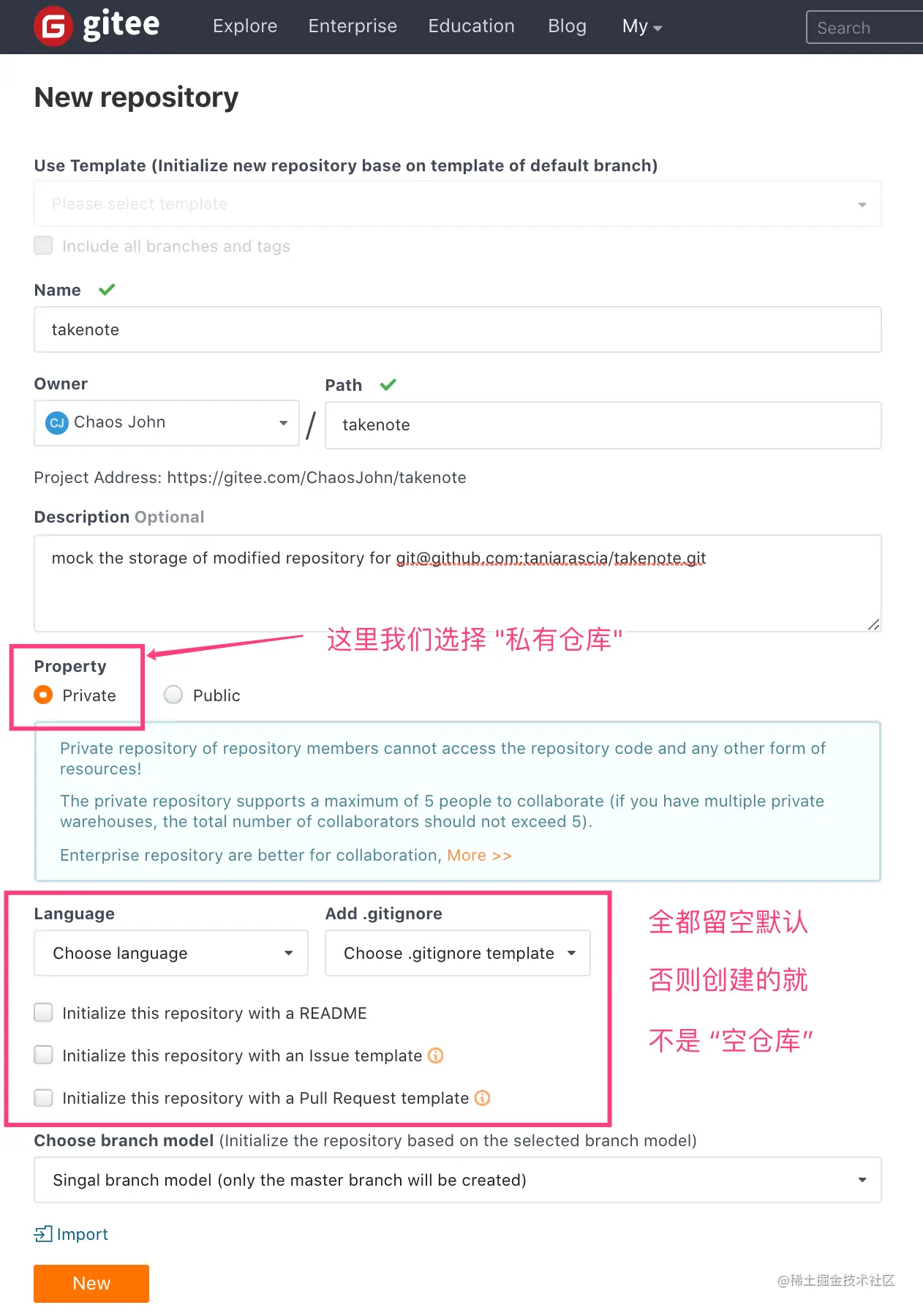 创建一个空仓库