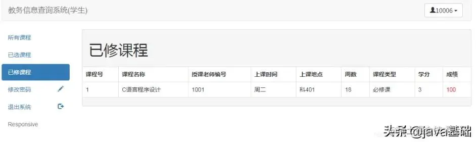java项目----教务管理系统_基于Java的教务管理系统