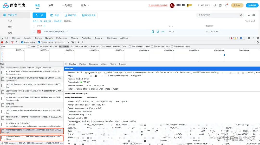 重命名并查询结果