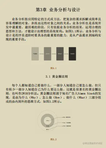 一站到底！阿里新产架构进阶宝典限时开源，架构不止于思维