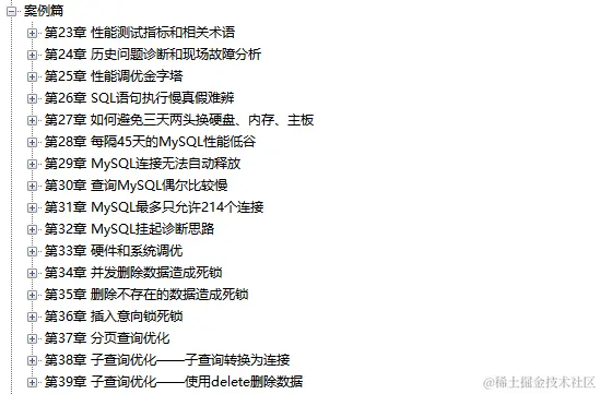 啥？阿里DBA团队总监把MySQL 性能调优 金字塔，写进了800页笔记？