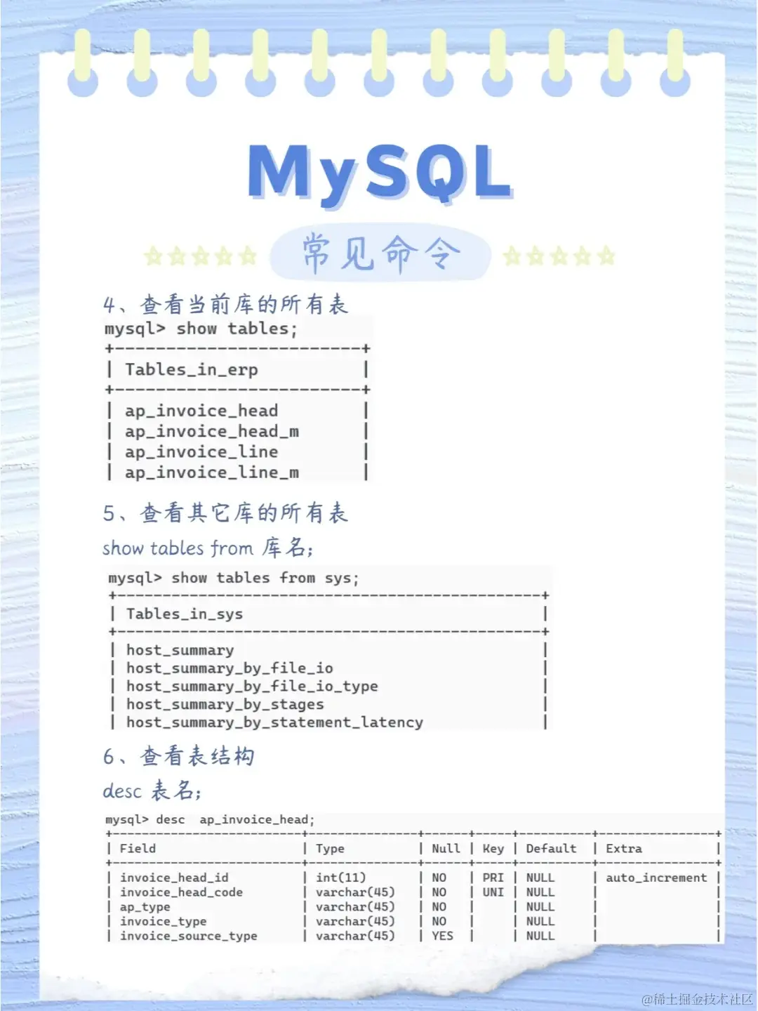 MySQL 基础命令_2_有何不可_来自小红书网页版.jpg