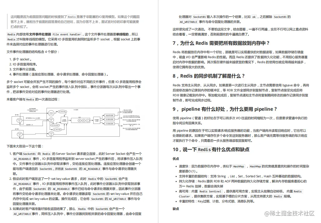 一萌妹子的面试经历，美团四面三小时，成功拿到Java岗offer