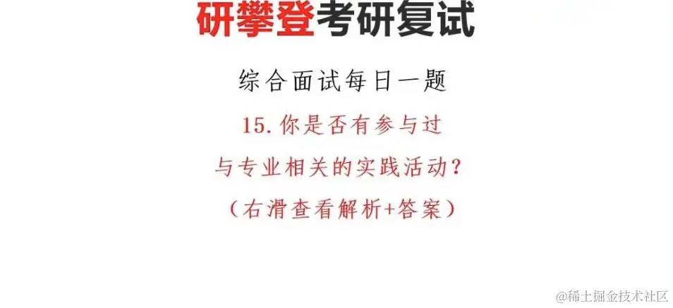 复试调剂 拒绝信息差 上岸快人一步