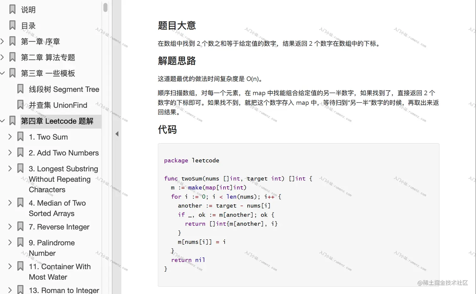 image-20211205102759559