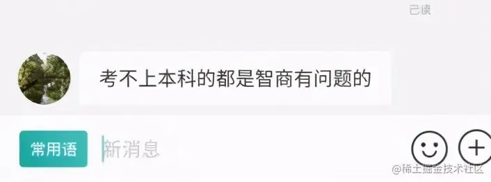 考不上本科就是低智商？用python爬3000条数据狠打脸