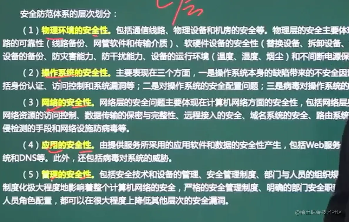 image-20211027002851294