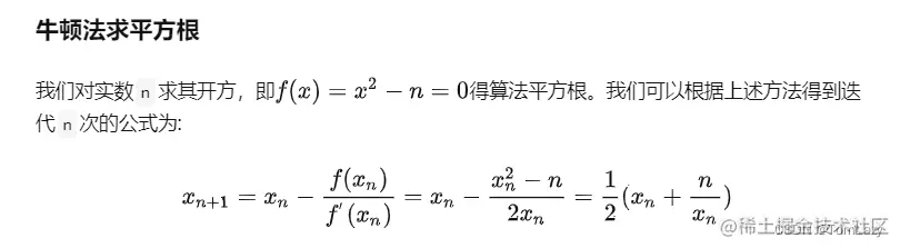 newton sqrt