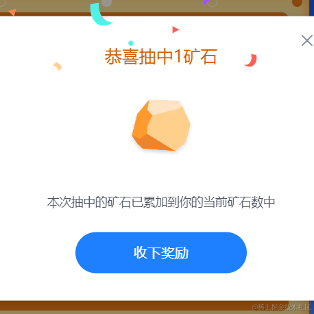 奖励你一个Bug于2023-08-24 17:19发布的图片