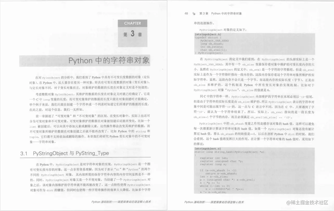 每日一书：《Python源码剖析》PDF中文高清版，豆瓣高分8.8
