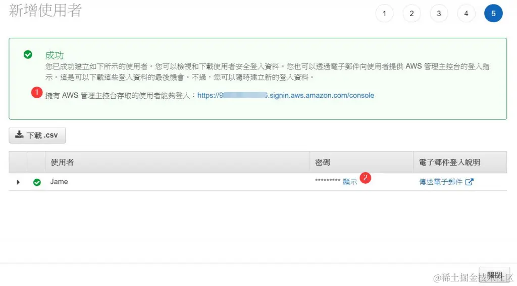 新用户相关信息