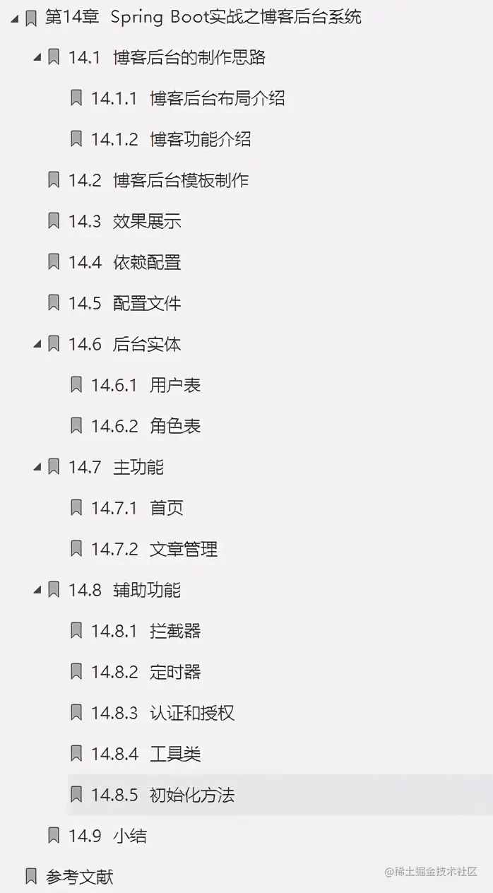 胜天半子！阿里SpringBoot全栈笔记首发，源码实战齐飞