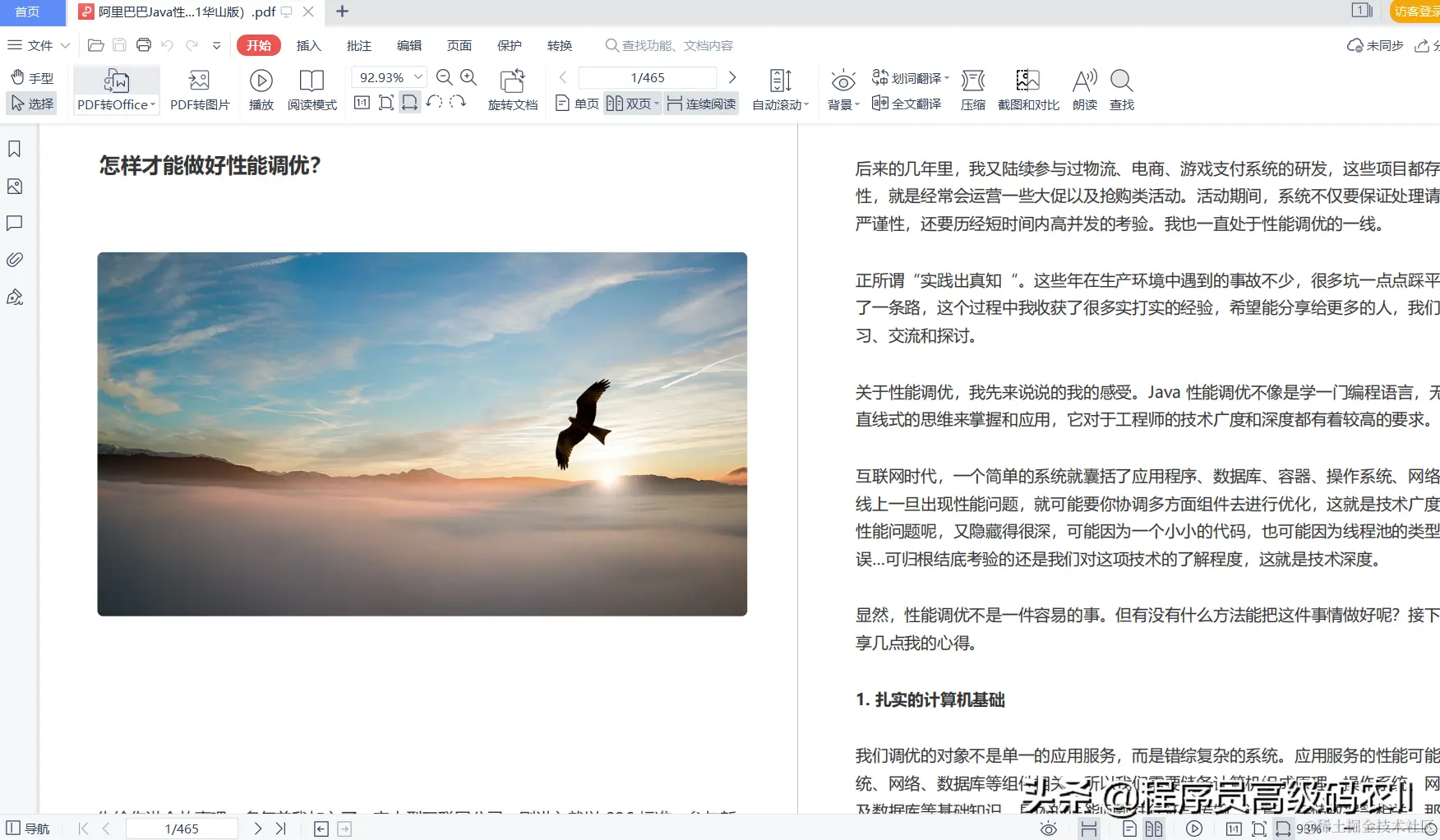 终于拿到了阿里2021年度九大Java技术文档——面试题+文档+白皮书
