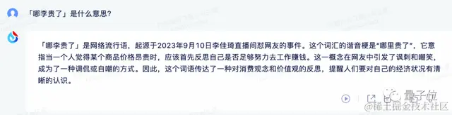 讯飞星火：整体超越ChatGPT，医疗超越GPT4！一手实测在此