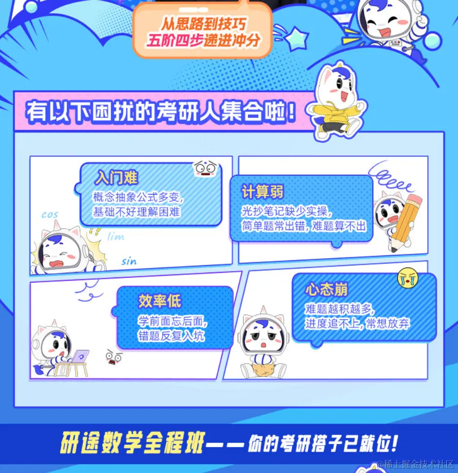 2025考研公共课全程班【数学一】(杨超团队)