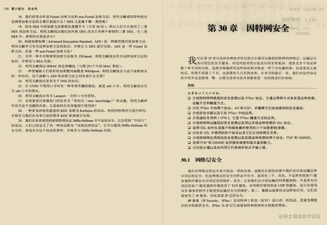 爆赞！世界顶级计算机大师十年经验之作“TCP/IP协议”通天笔记