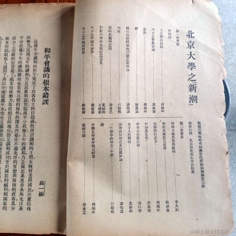 前端队长Daotin于2021-06-13 19:09发布的图片