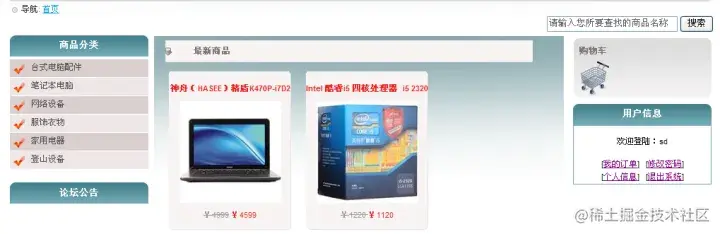 基于WEB的二手交易平台的设计与实现（论文+源码+视频）