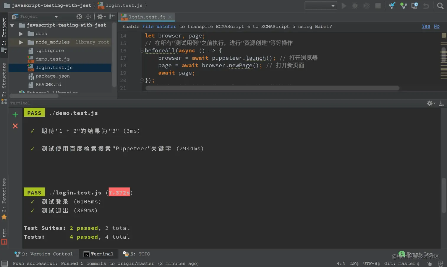 执行所有文件结果