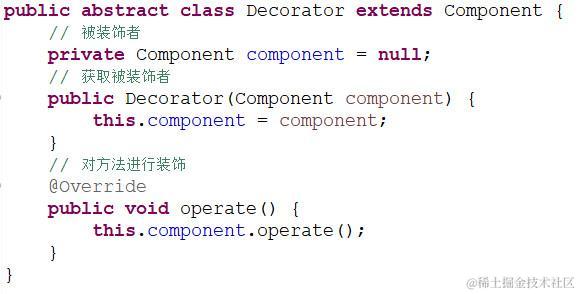 23种设计模式之装饰模式