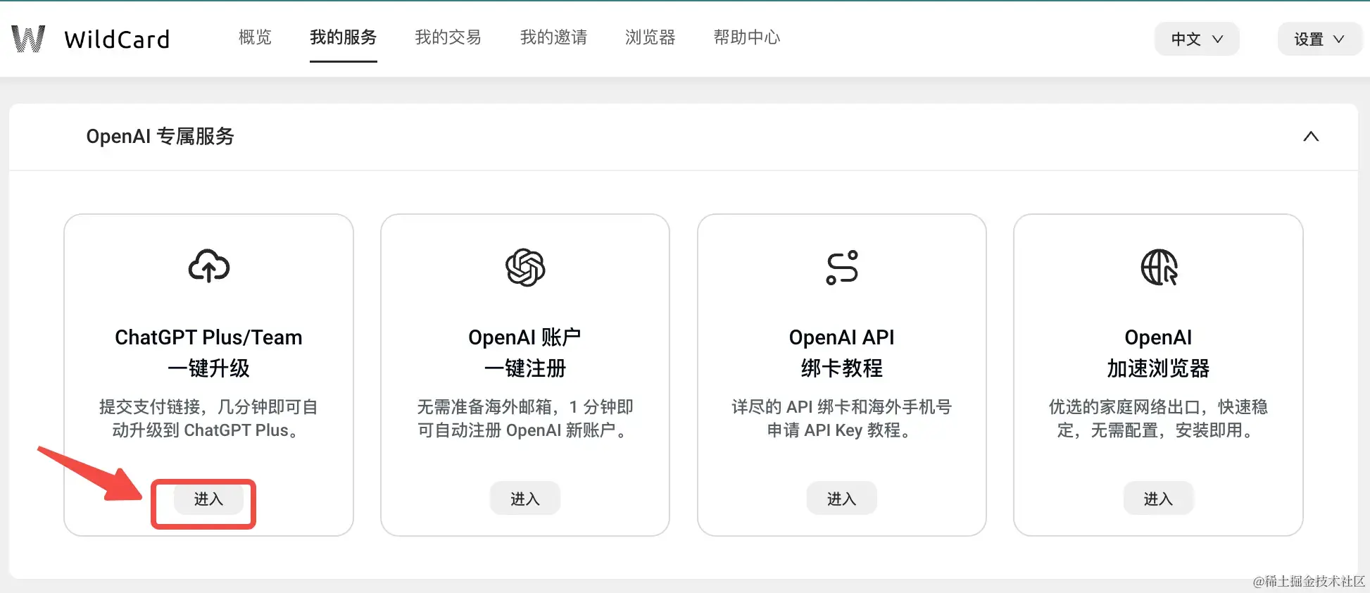 screenshot 20240209 181355